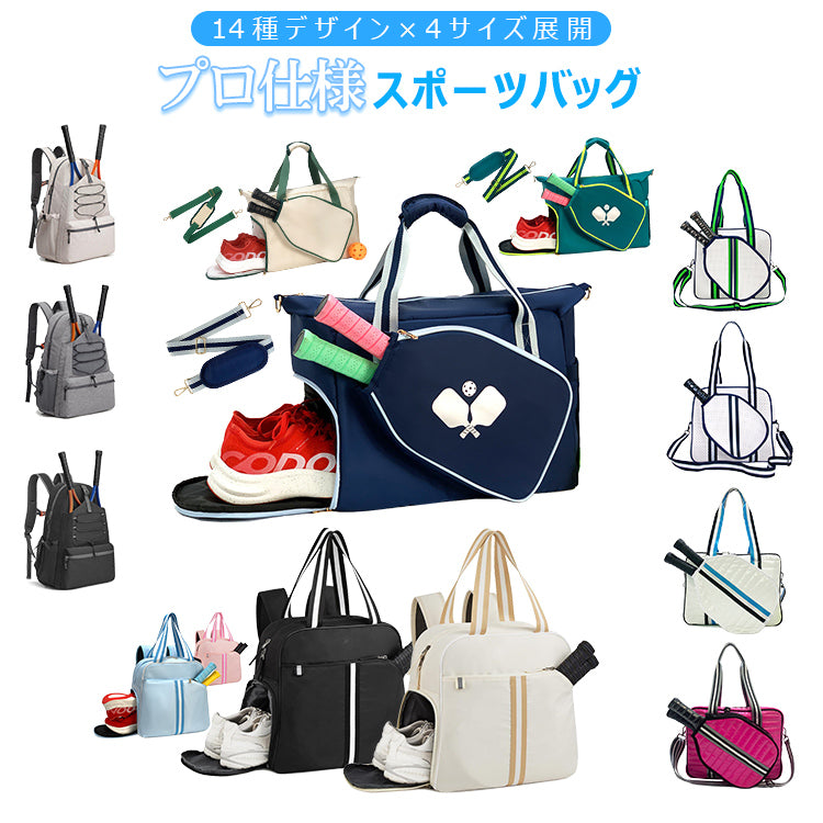 テニスバッグ テニスラケットバッグ バドミントンバッグ ピックルボールラケットバッグ
