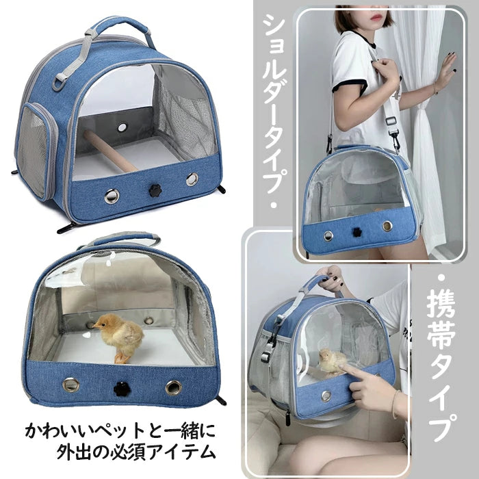 鳥バッグ ショルダーバッグ インコ キャリー 鳥かご キャリーバッグ 鳥用 お散歩ケージ お出かけ バードキャリア 外出 持ち運び 止まり木付き 折り畳み式で収納ラクラク 透明で通気メッシュ 斜めかけ取り外し可能 外出や旅行に最適 通院や移動も安心