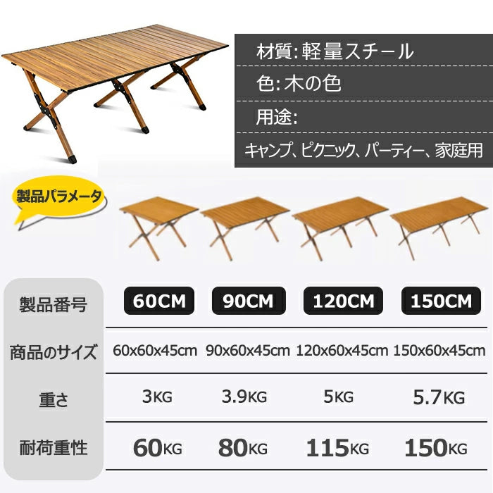 当日発送 即納 折りたたみテーブル アウトドア キャンプ テーブル 150cm 120cm 90cm 60cm 超軽量 スチール製 ローテーブル 折り畳み コンパクト キャンプ用品 アウトドア用品 ソロキャンプ 登山 BBQ バーベキュー レジャー ピクニック 運動会 防災 gift 花見用