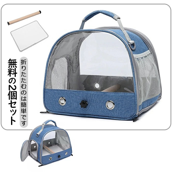 鳥バッグ ショルダーバッグ インコ キャリー 鳥かご キャリーバッグ 鳥用 お散歩ケージ お出かけ バードキャリア 外出 持ち運び 止まり木付き 折り畳み式で収納ラクラク 透明で通気メッシュ 斜めかけ取り外し可能 外出や旅行に最適 通院や移動も安心