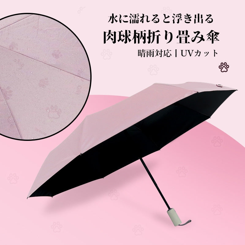 折りたたみ傘 レディース 肉球柄 晴雨兼用 ワンタッチ 自動開閉 猫柄傘 かわいい 浮き絵