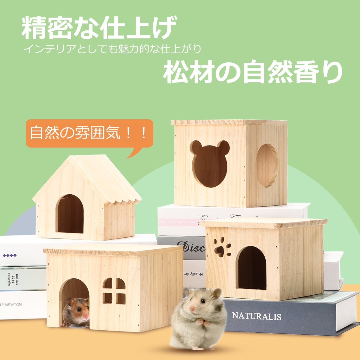 ハムスターケージ 木製ハウス ハムスターハウス 木製 天然素材 飼育かご