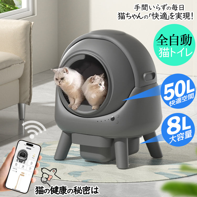 自動猫トイレ 全自動猫トイレ 自動ネコトイレ 猫用自動トイレ 猫トイレ 猫用品