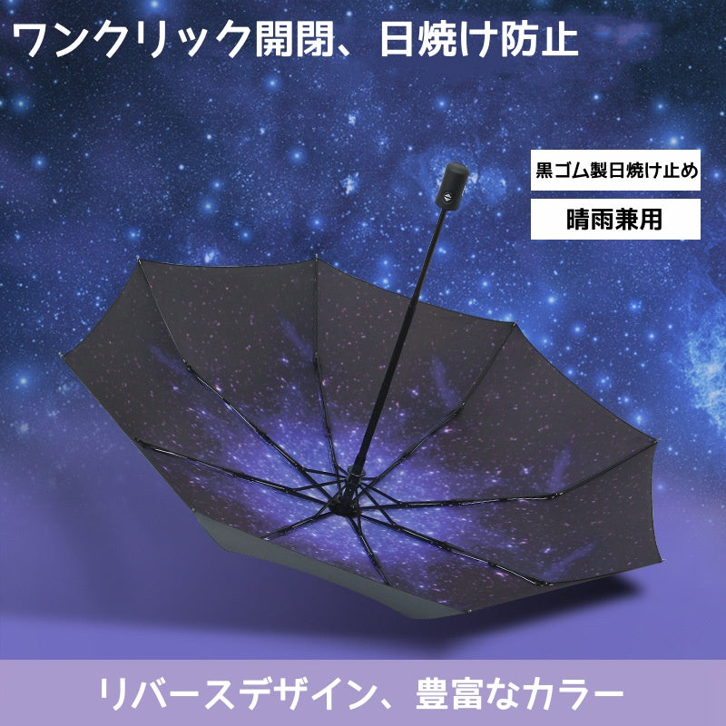 傘  かさ  おりたたみ傘  折り畳み傘  折りたたみ傘  自動開閉日傘  日傘
