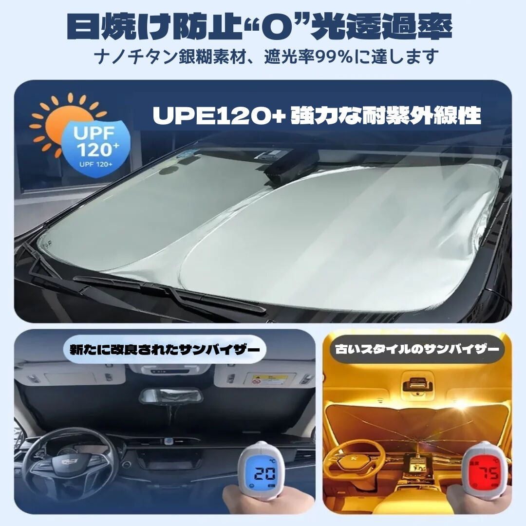 カーサンシェード フロントサンシェード サンシェード サンバイザー