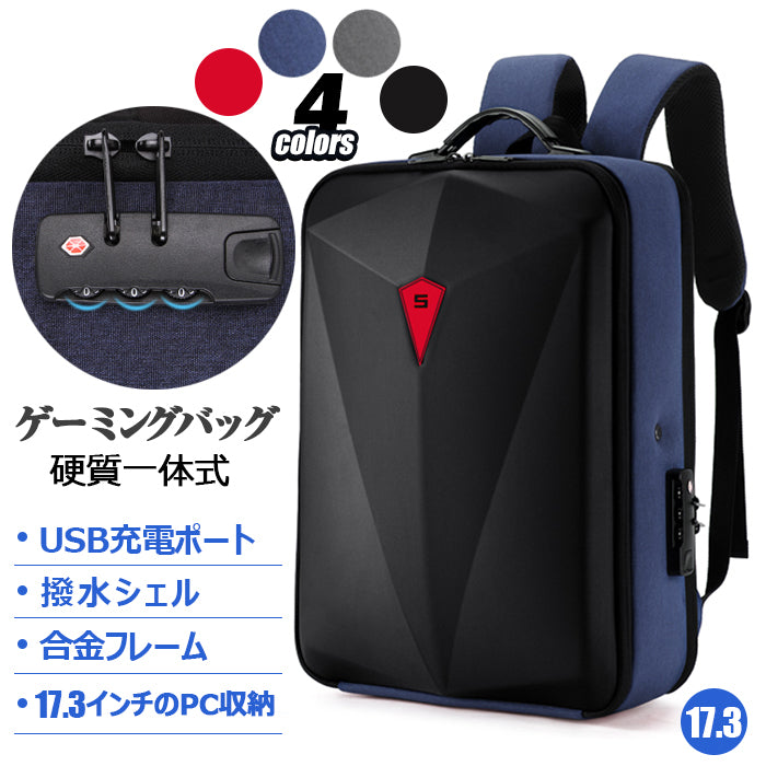 リュック 大容量 ゲーミングリュック ビジネスリック 防水 EVA金属硬質 ビジネスバッグ