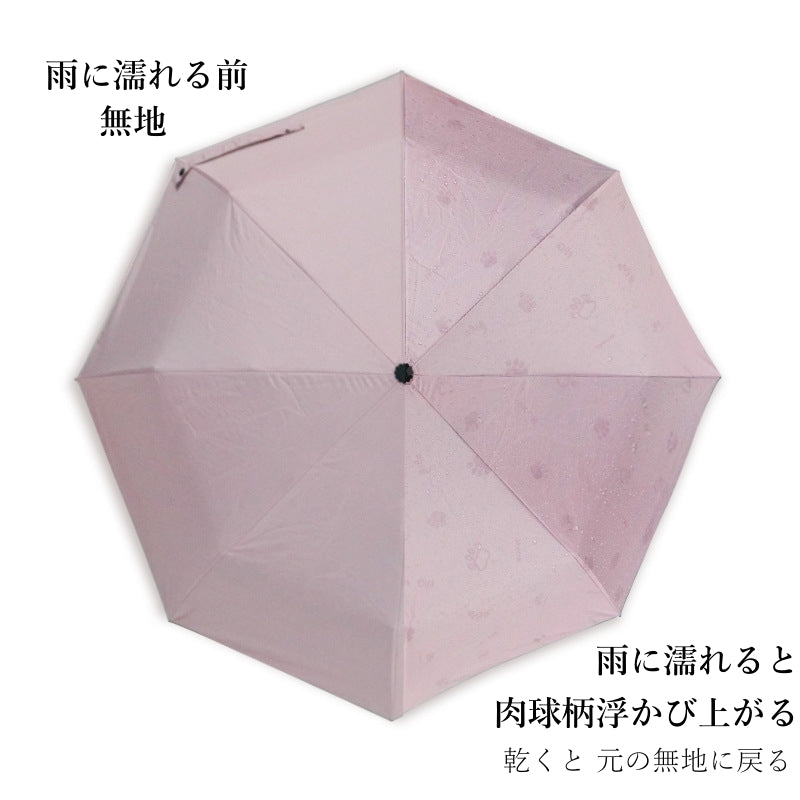 折りたたみ傘 レディース 肉球柄 晴雨兼用 ワンタッチ 自動開閉 猫柄傘 かわいい 浮き絵