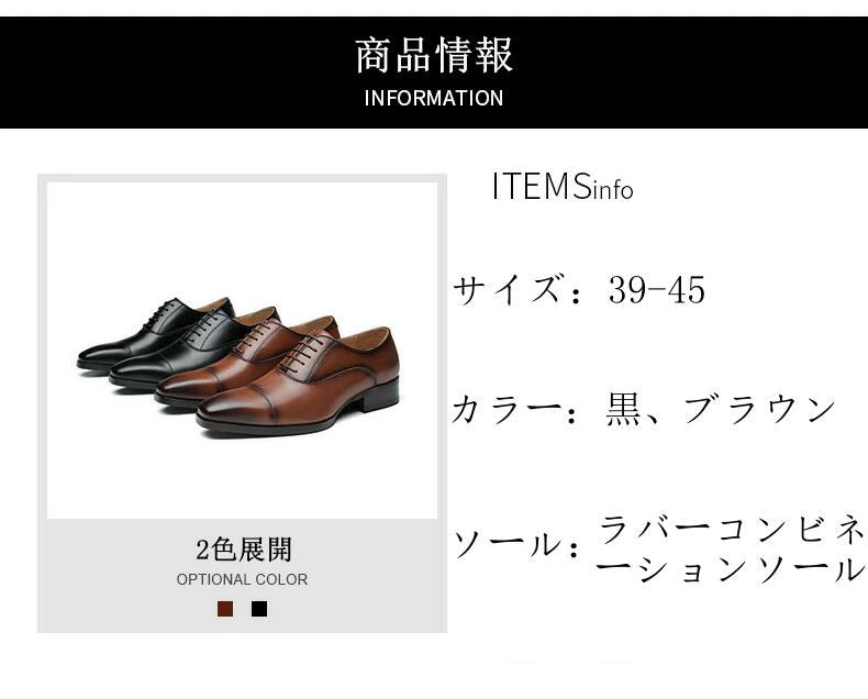 ビジネスシューズ 本革 紳士靴 履き心地良い ストレートチップ カジュアルシューズ