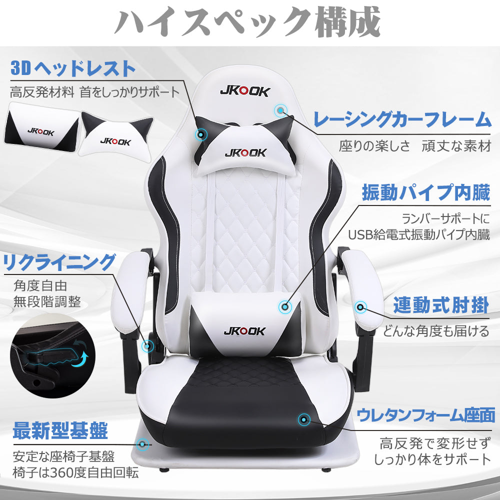 \ 特価中/ 当日発送 送料無料 ゲーミングチェア パソコンチェア 座椅子 ゲーミング座椅子 通気性 振動機能 ゲーム用チェア リクライニング ハイバック ヘッドレスト ランバーサポート ひじ掛け付き PUレザー 腰痛 スタイリッシュ感 ウレタン座面 人間工学