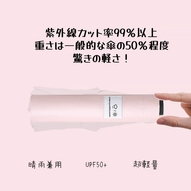 超軽量折りたたみ傘 折り畳み傘 晴雨兼用傘 3つ折り傘 手開き傘 日傘 雨傘 傘 かさ 傘カバー付き