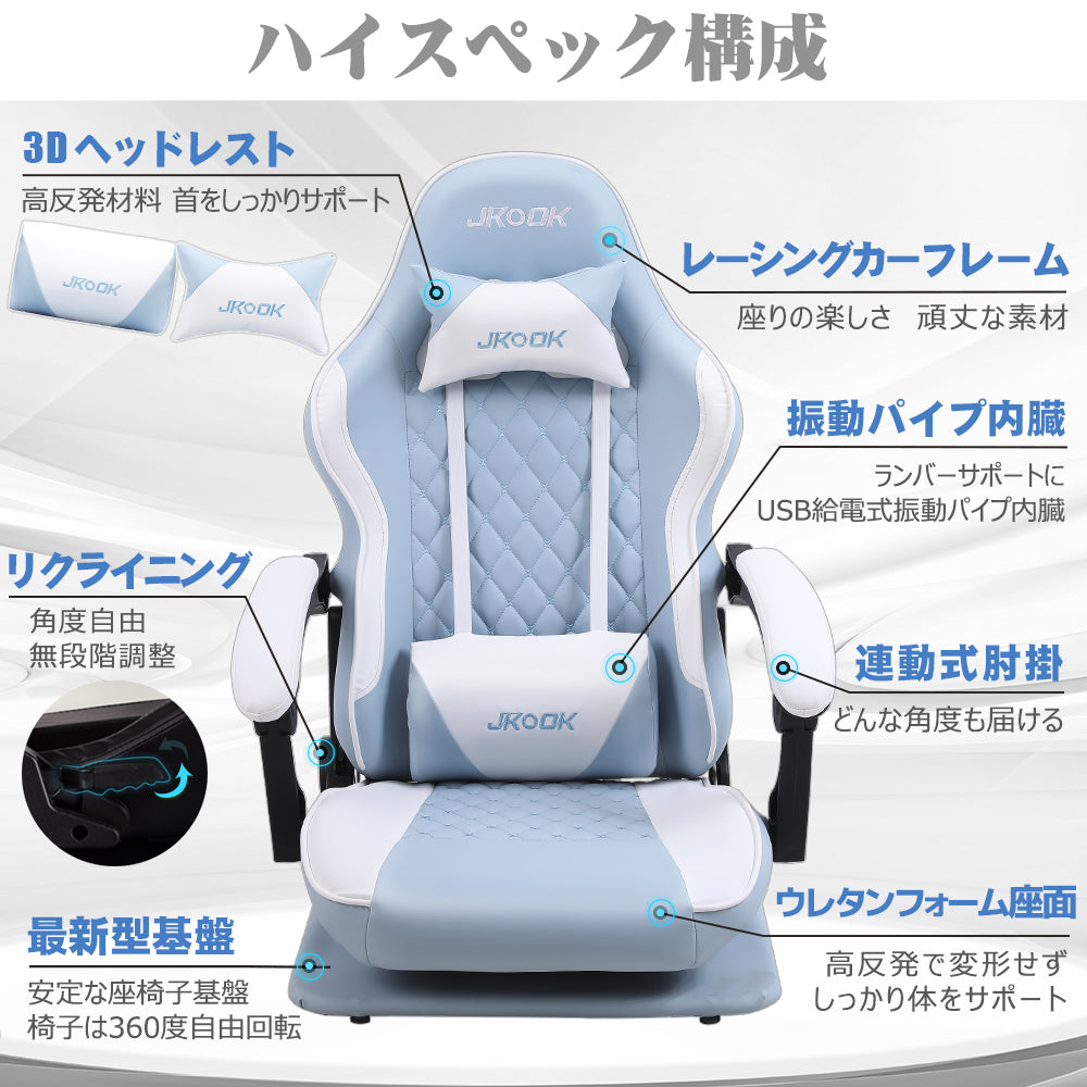 \ 特価中/ 当日発送 送料無料 ゲーミングチェア パソコンチェア 座椅子 ゲーミング座椅子 通気性 振動機能 ゲーム用チェア リクライニング ハイバック ヘッドレスト ランバーサポート ひじ掛け付き PUレザー 腰痛 スタイリッシュ感 ウレタン座面 人間工学