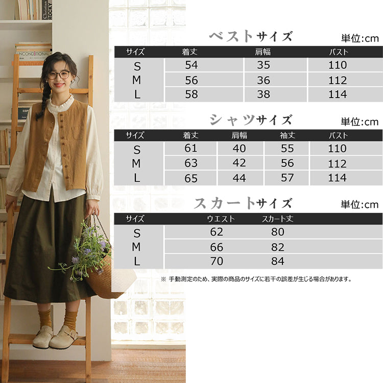 韓国風 セットアップ ベスト レディース トップス 3点セット 雑誌風