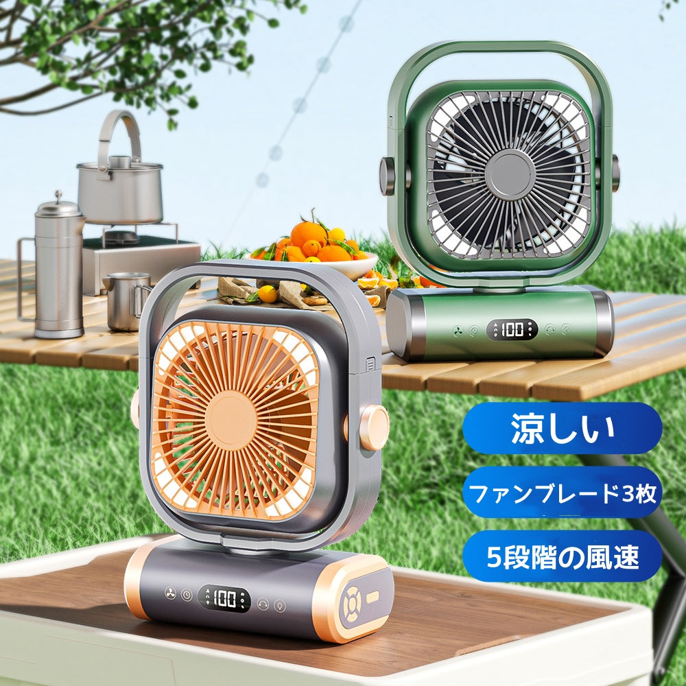 キャンプ扇風機 アウトドア扇風機 屋外扇風機 扇風機 充電式ファン