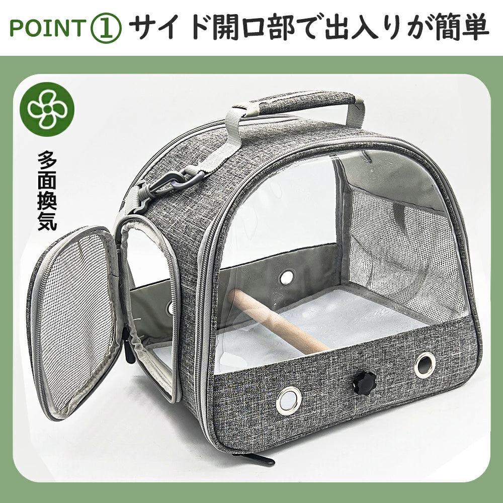 鳥バッグ ショルダーバッグ インコ キャリー 鳥かご キャリーバッグ 鳥用 お散歩ケージ お出かけ バードキャリア 外出 持ち運び 止まり木付き 折り畳み式で収納ラクラク 透明で通気メッシュ 斜めかけ取り外し可能 外出や旅行に最適 通院や移動も安心