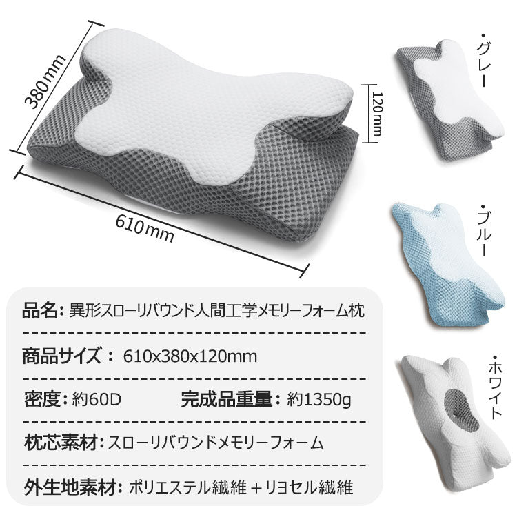 枕 まくら マクラ 横向き寝用枕 特殊形状枕 低反発枕 牛角枕 睡眠枕 ホッと枕 寝具