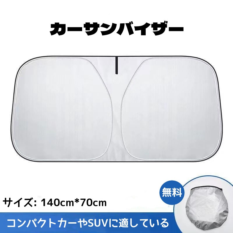 カーサンシェード フロントサンシェード サンシェード サンバイザー