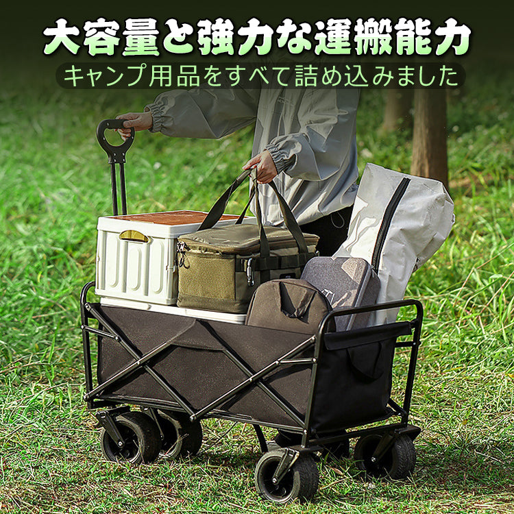 ワゴンキャリー キャリーカート アウトドアワゴン キャンプ用トロリー