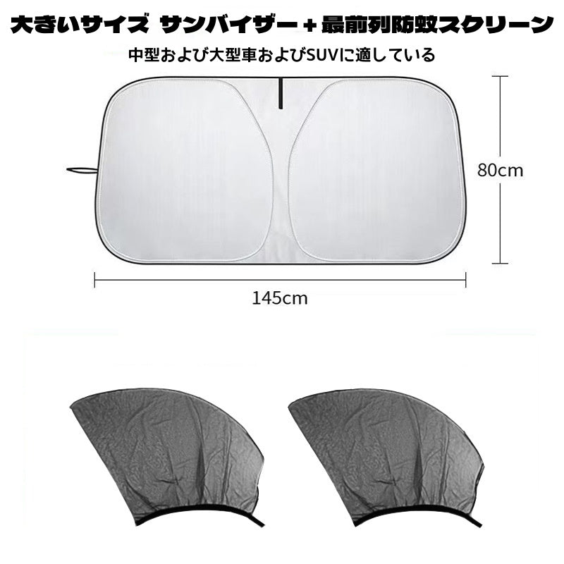 カーサンシェード フロントサンシェード サンシェード サンバイザー