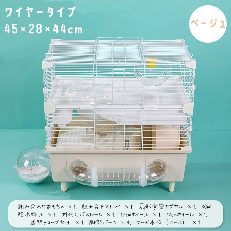ハムスターケージ10点セット ハムスターケージ ハムスター用ケージ ハムスターハウス