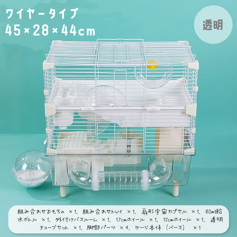 ハムスターケージ10点セット ハムスターケージ ハムスター用ケージ ハムスターハウス