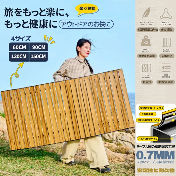 当日発送 即納 折りたたみテーブル アウトドア キャンプ テーブル 150cm 120cm 90cm 60cm 超軽量 スチール製 ローテーブル 折り畳み コンパクト キャンプ用品 アウトドア用品 ソロキャンプ 登山 BBQ バーベキュー レジャー ピクニック 運動会 防災 gift 花見用