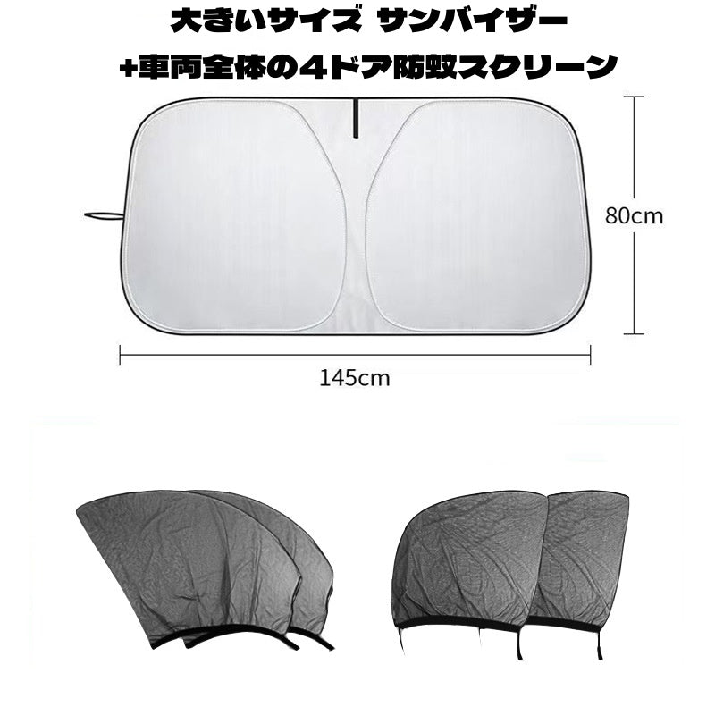 カーサンシェード フロントサンシェード サンシェード サンバイザー