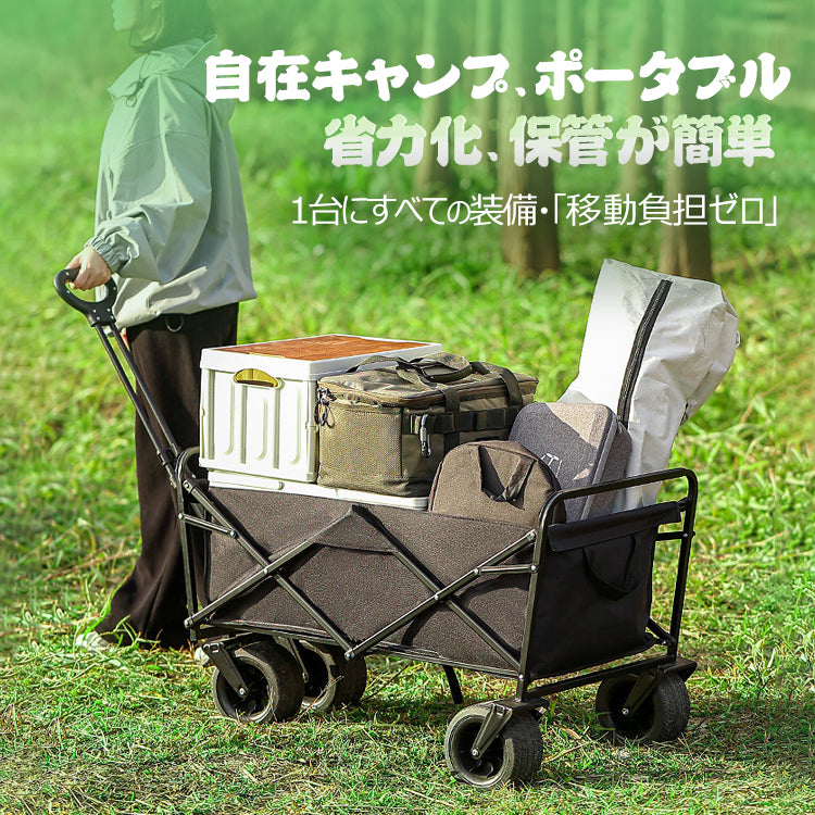 ワゴンキャリー キャリーカート アウトドアワゴン キャンプ用トロリー