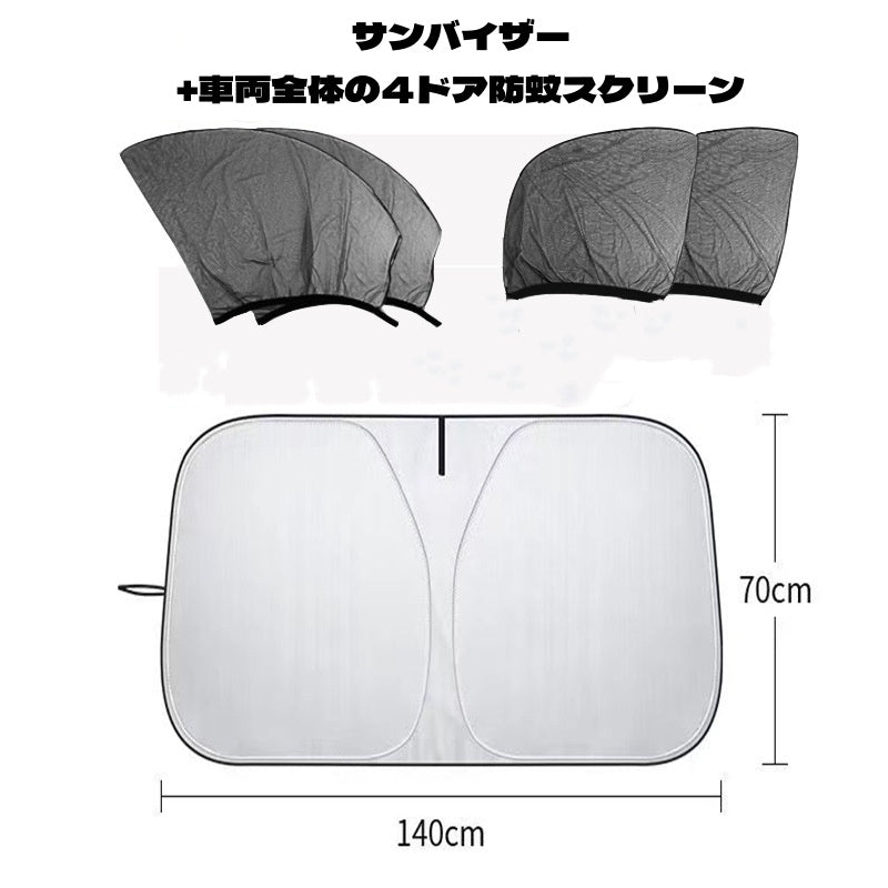 カーサンシェード フロントサンシェード サンシェード サンバイザー