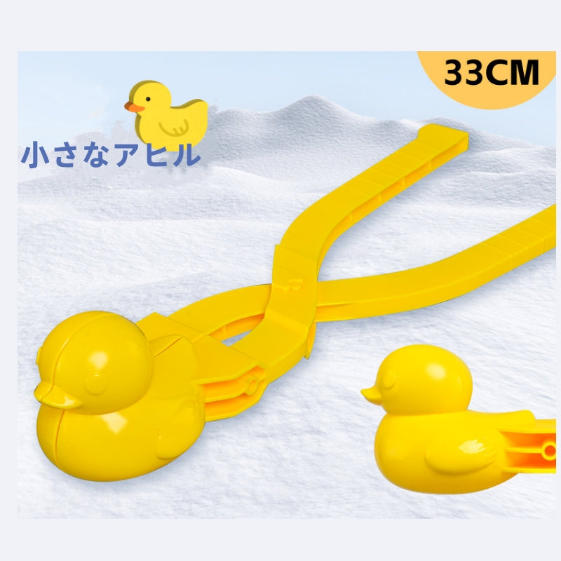 雪玉メーカー おもちゃ 雪雨びグッズ  スノーボールメーカー スノージェイド製造機