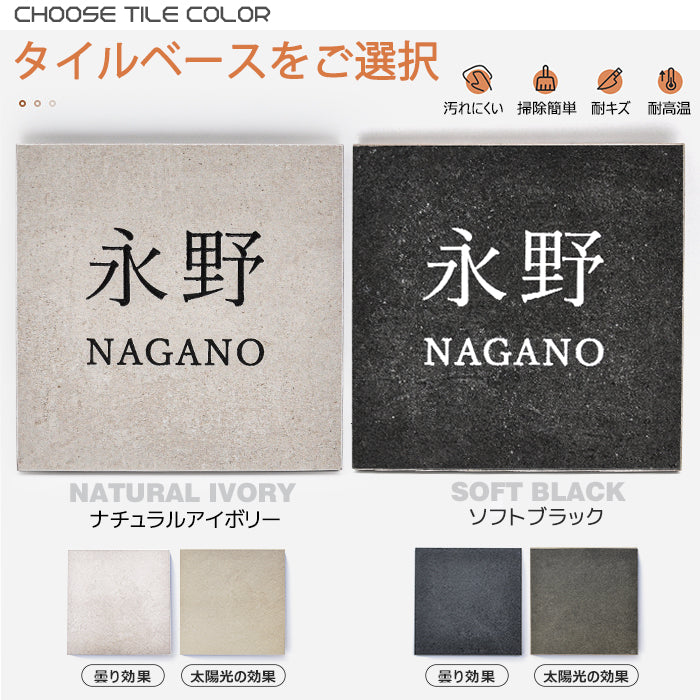 アルテスタ 表札 タイル 正方形 おしゃれ オシャレ 北欧 戸建て アンティーク