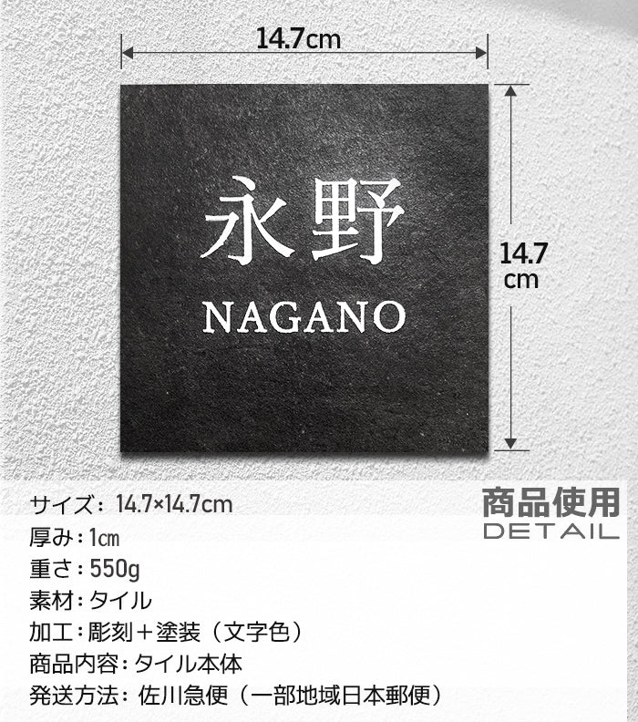アルテスタ 表札 タイル 正方形 おしゃれ オシャレ 北欧 戸建て アンティーク