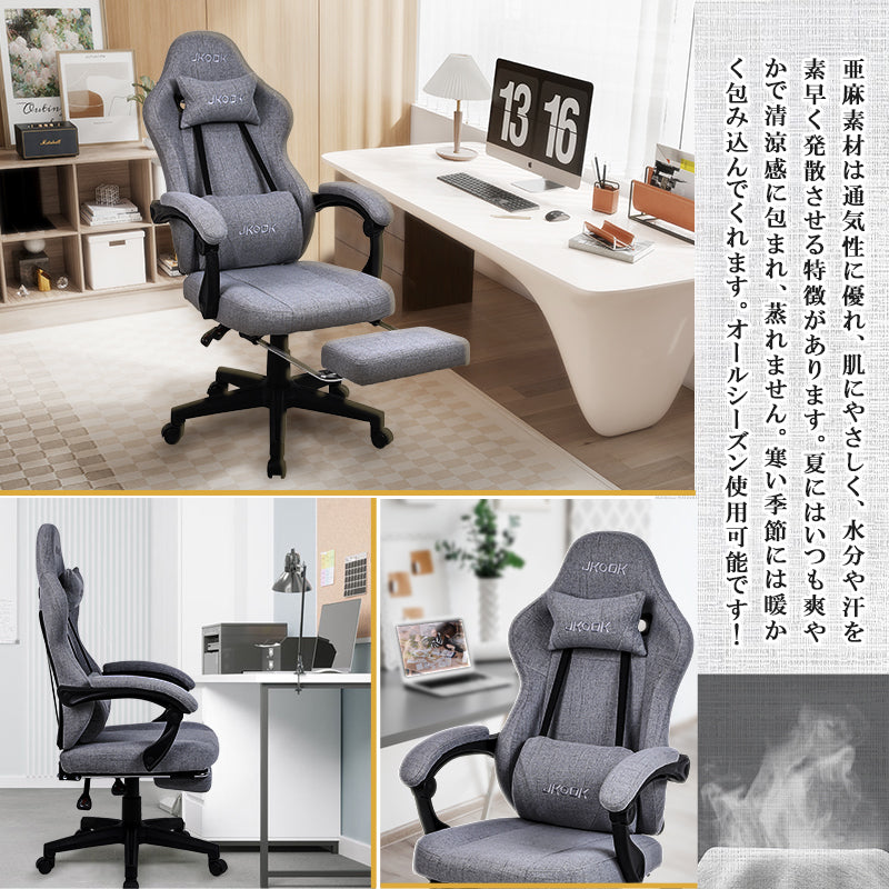 \ 特価中/ 当日発送 ゲーミングチェア オットマン付き ファブリック 通気性 布面 連動ひじ掛け ゲーム用チェア デスクチェア 落ち着く オフィスチェア スタイリッシュ感 亜麻 肌に優しい 多機能 リクライニング 高さ調整 1年保証 グレー ブラウン ベージュ