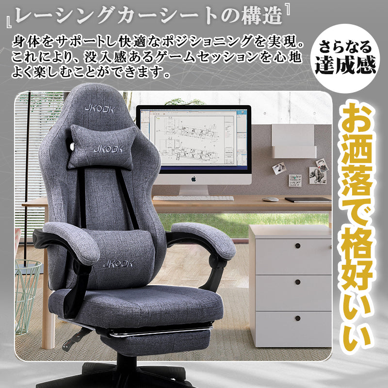 \ 特価中/ 当日発送 ゲーミングチェア オットマン付き ファブリック 通気性 布面 連動ひじ掛け ゲーム用チェア デスクチェア 落ち着く オフィスチェア スタイリッシュ感 亜麻 肌に優しい 多機能 リクライニング 高さ調整 1年保証 グレー ブラウン ベージュ
