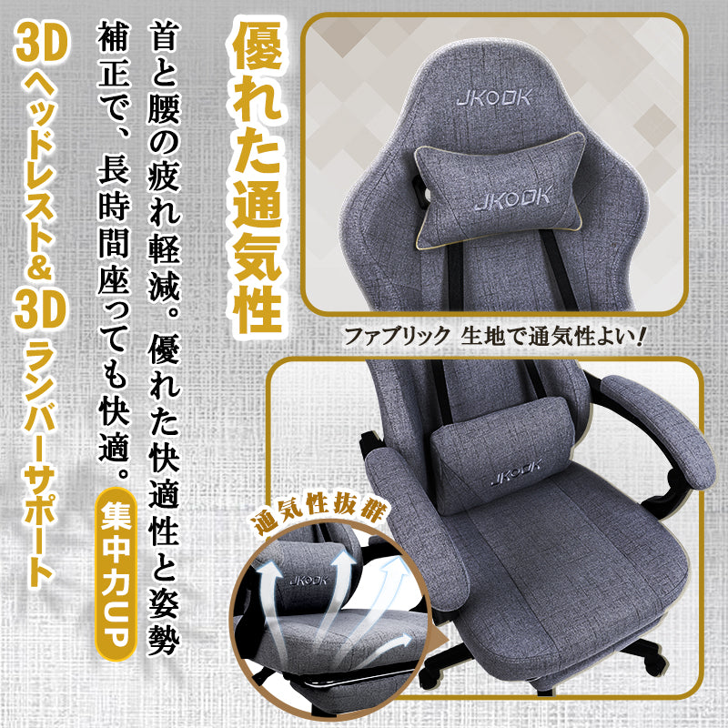 \ 特価中/ 当日発送 ゲーミングチェア オットマン付き ファブリック 通気性 布面 連動ひじ掛け ゲーム用チェア デスクチェア 落ち着く オフィスチェア スタイリッシュ感 亜麻 肌に優しい 多機能 リクライニング 高さ調整 1年保証 グレー ブラウン ベージュ