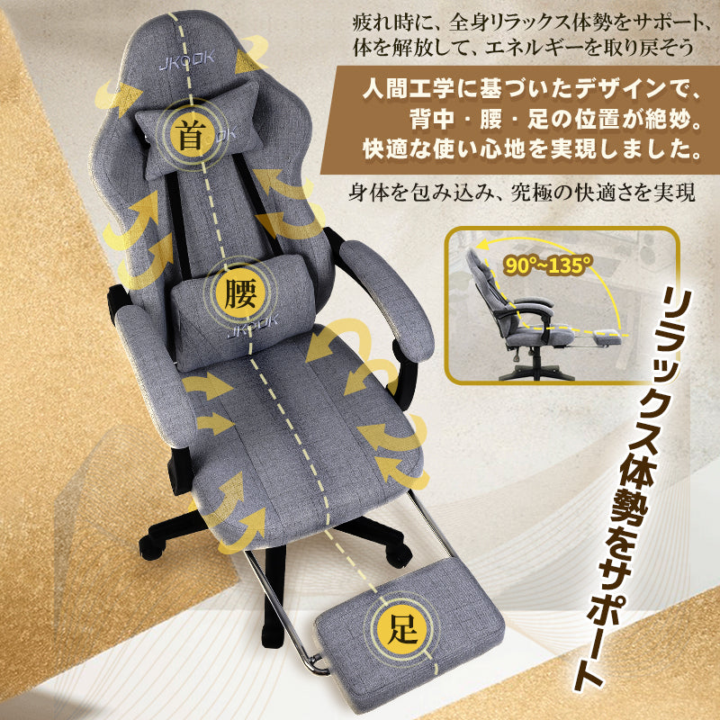 \ 特価中/ 当日発送 ゲーミングチェア オットマン付き ファブリック 通気性 布面 連動ひじ掛け ゲーム用チェア デスクチェア 落ち着く オフィスチェア スタイリッシュ感 亜麻 肌に優しい 多機能 リクライニング 高さ調整 1年保証 グレー ブラウン ベージュ