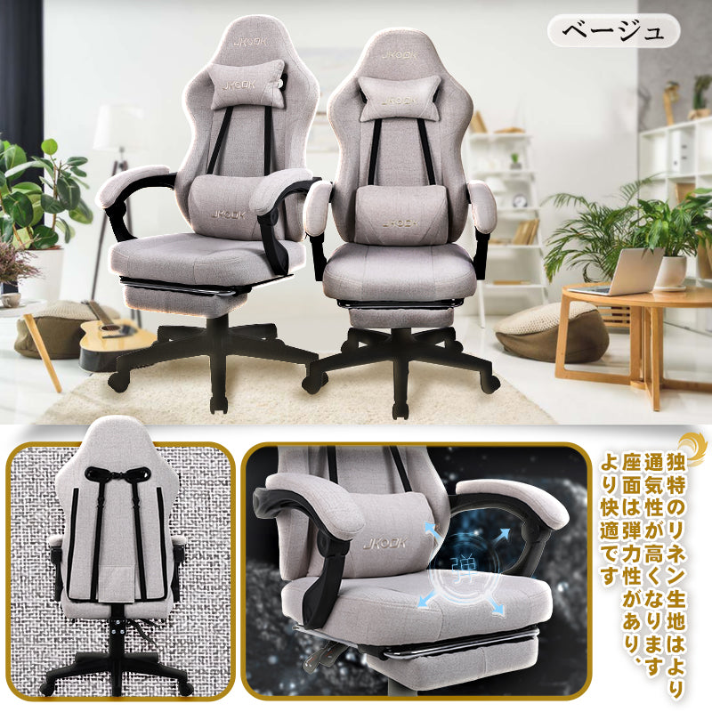 \ 特価中/ 当日発送 ゲーミングチェア オットマン付き ファブリック 通気性 布面 連動ひじ掛け ゲーム用チェア デスクチェア 落ち着く オフィスチェア スタイリッシュ感 亜麻 肌に優しい 多機能 リクライニング 高さ調整 1年保証 グレー ブラウン ベージュ