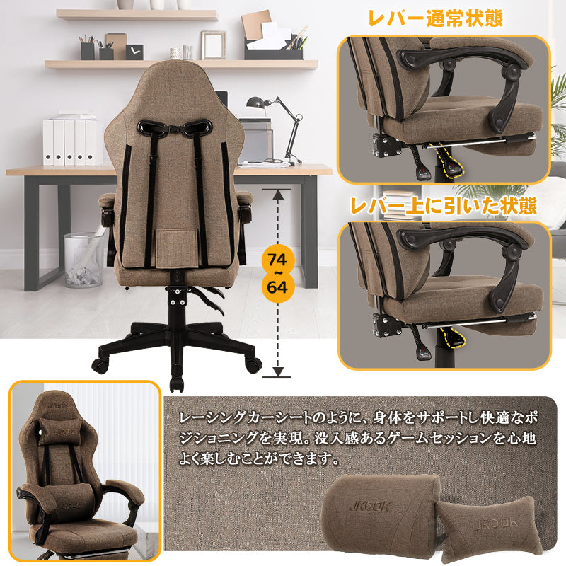 \ 特価中/ 当日発送 ゲーミングチェア オットマン付き ファブリック 通気性 布面 連動ひじ掛け ゲーム用チェア デスクチェア 落ち着く オフィスチェア スタイリッシュ感 亜麻 肌に優しい 多機能 リクライニング 高さ調整 1年保証 グレー ブラウン ベージュ