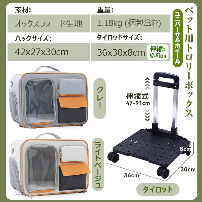 ペットキャリーカート 猫犬 ペットキャリーバッグ リュック カート キャスター付き