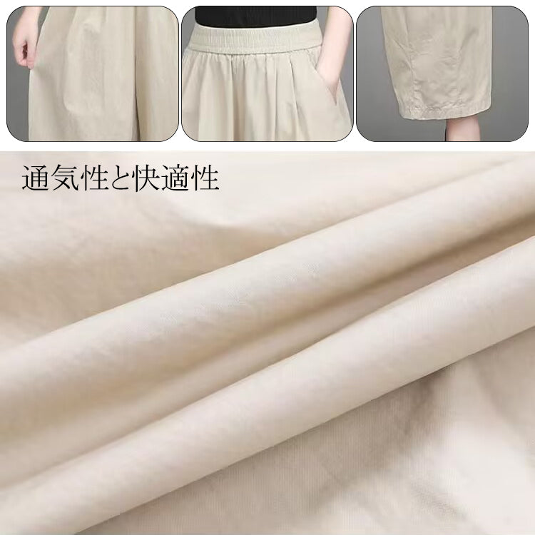 ワイドパンツ  ワイドレッグパンツ  カジュアルパンツ  パンツ