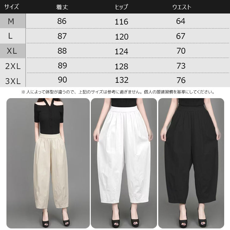 ワイドパンツ  ワイドレッグパンツ  カジュアルパンツ  パンツ