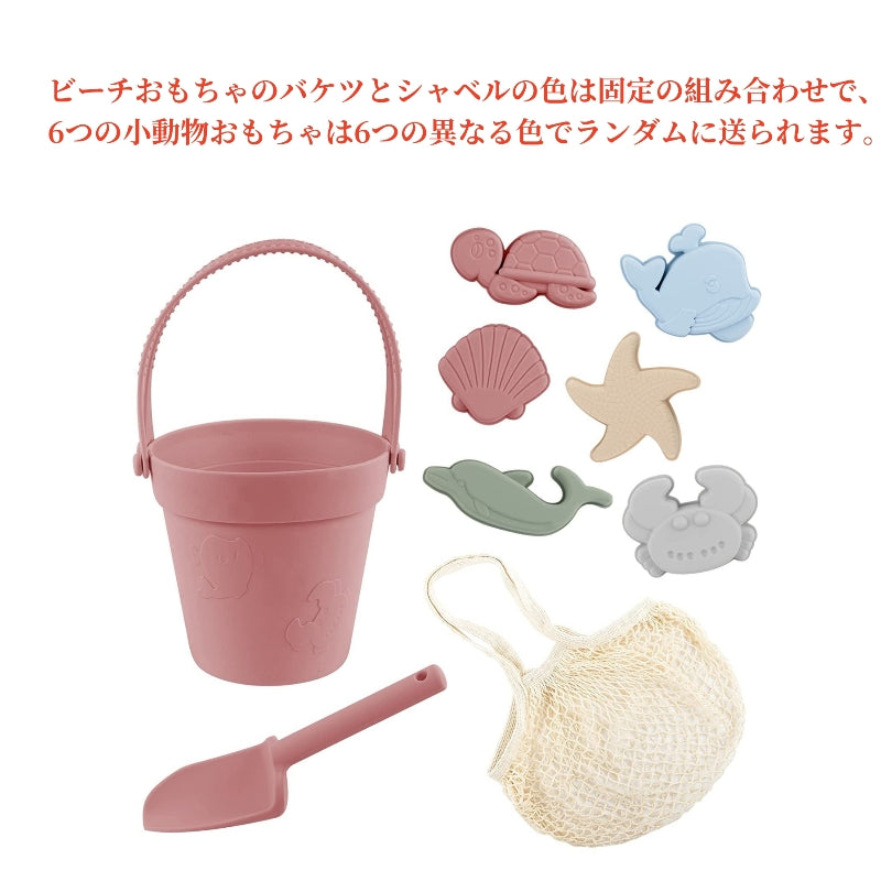 砂遊び おもちゃ シリコンお砂場 8点セット バケツ 砂遊びセット おもちゃ 遊具 海辺
