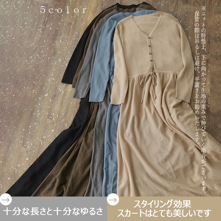 裏地あり2点セットワンピース ニットワンピース ニットドレス ロングワンピース