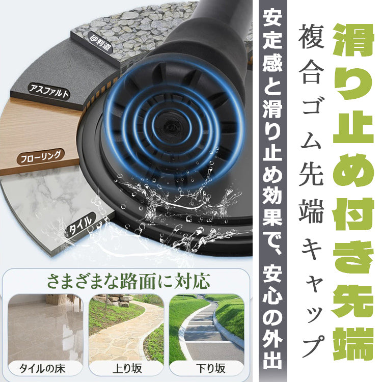 杖 ステッキ 伸縮杖 伸縮ステッキ 一本杖 四点杖 多点杖 歩行杖 軽量ステッキ 軽量伸縮杖