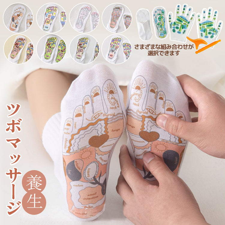ツボ靴下セット  足ツボ靴下 ショートソックス  ソックス  婦人靴下 紳士靴下