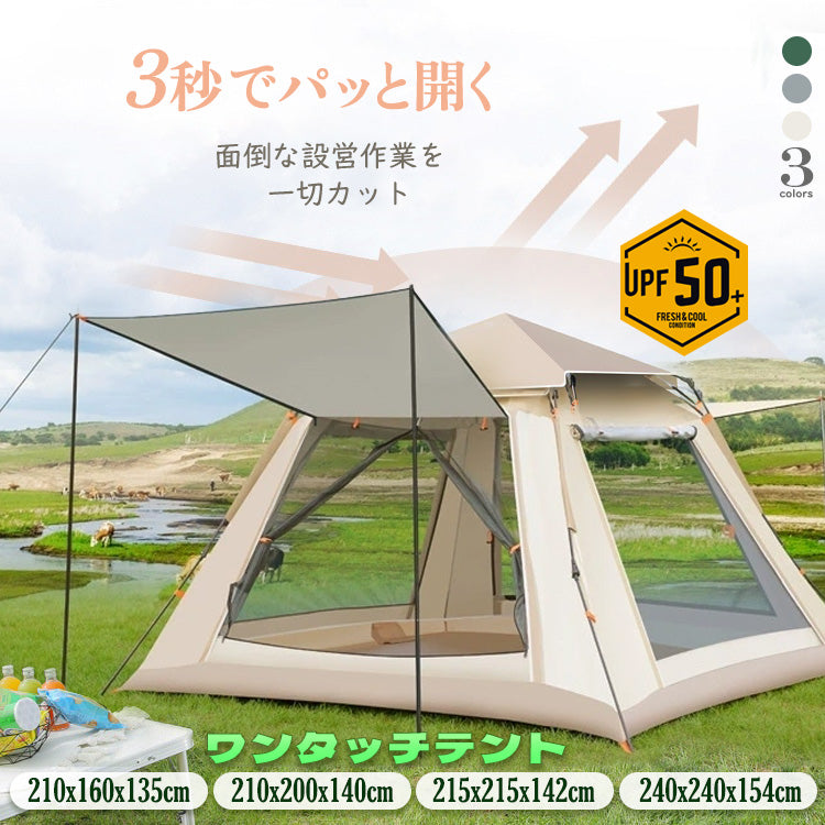 テント ワンタッチテント ポップアップテント キャンピングテント キャンプテント 収納バック付き