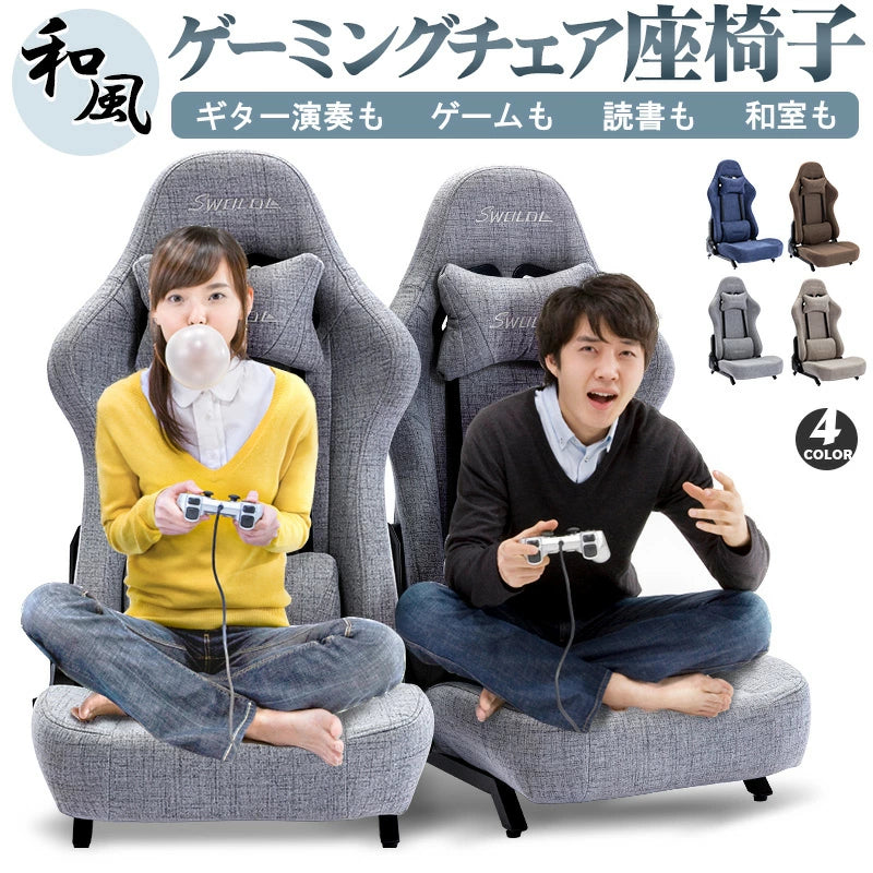 \ 特価中/ 送料無料 座椅子 ゲーミング ゲーミングチェア パソコンチェア ハイバック 肘掛け 腰痛 ファブリック素材 通気性 日本住宅向け色合い スタイリッシュ感 ウレタン座面 ランバーサポート プレゼント 人間工学 テレワーク gift