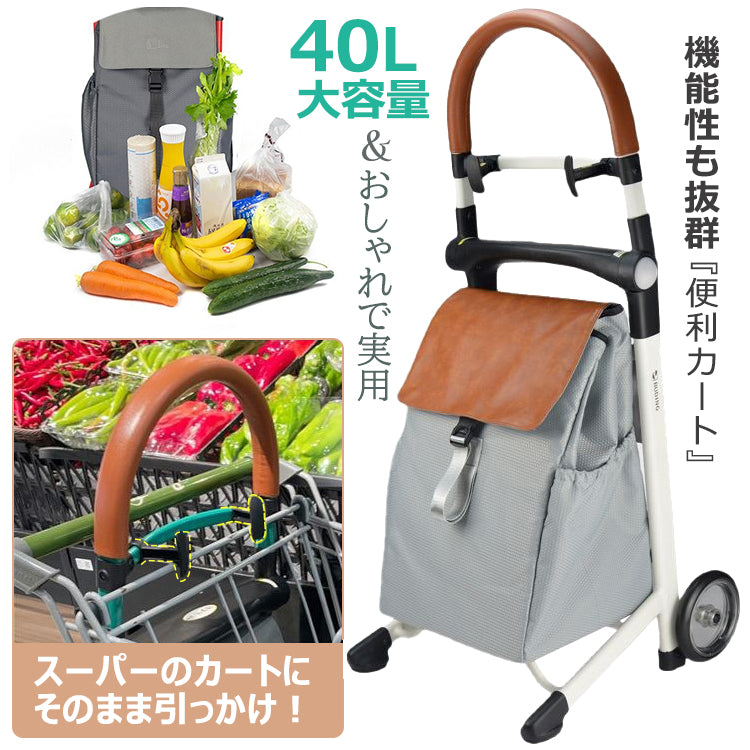 ショッピングカート ショッピングバッグ キャリーカート キャリーバッグ お買い物カート