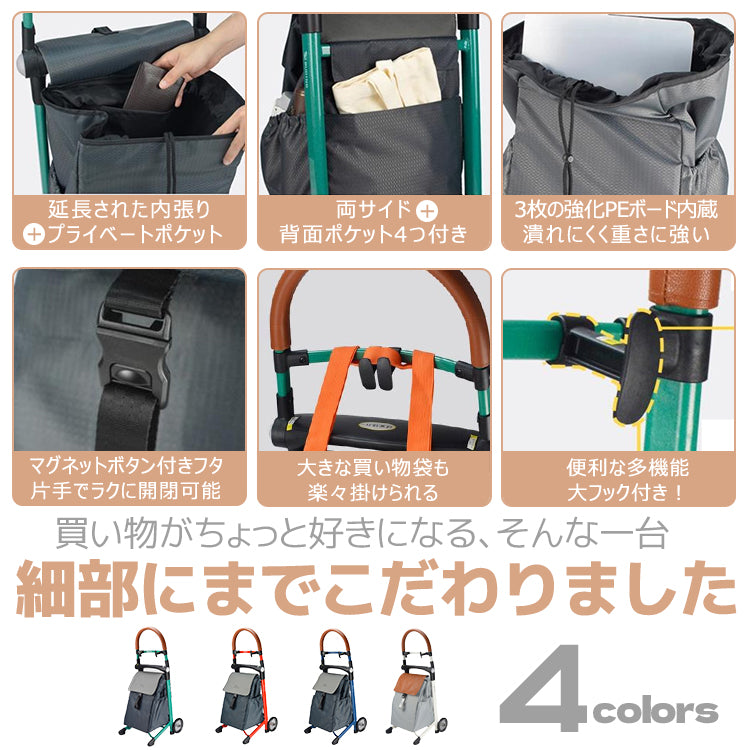 ショッピングカート ショッピングバッグ キャリーカート キャリーバッグ お買い物カート