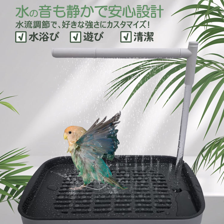 鳥水浴び 鳥用水浴び 自動水浴び バードバス 鳥用バスタブ 水浴びケース 飼育グッズ 鳥用品