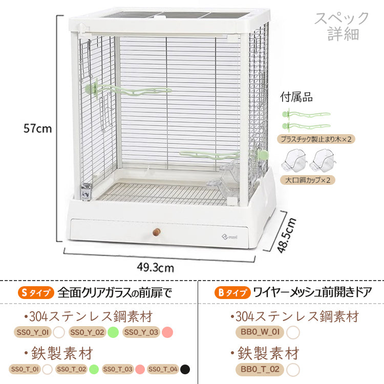 鳥かご とりかご バードかご 鳥ケージ とりケージ バードケージ 飼育ケージ 鳥籠 鳥小屋 鳥用品 ペット用品 中小型鳥向け